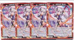 天魔王ゴッド・ゼクスLT -零ノ型- 3枚 R BSC48 バーニング