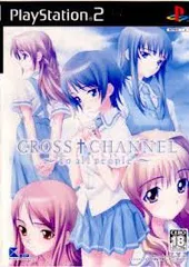 PS2-クロスチャンネル ~To all people~