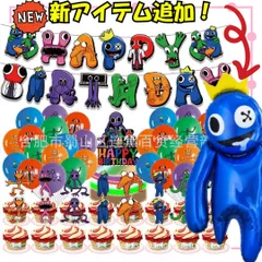 レインボーフレンズ A   誕生日 飾り バースデー イベント バルーン 風船 ブルー 子供 お祝い 写真 撮影 キャラクター モンスター パーティー ガーランド 新品 未使用 グッズ ハッピーバースデー 装飾 品 豪華 小道具 ReinbowFreinds