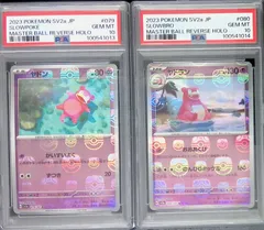 PSA10鑑定済〕ヤドラン(マスターボールミラー)【U】{080/165}