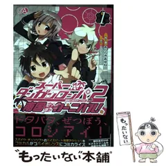 スーパーダンガンロンパ2 南国ぜつぼうカーニバル 購入特典 イラストカード スーパーダンガンロンパ2 南国ぜつぼうカーニバル! 4 | あららぎ