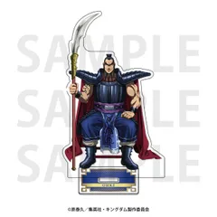 2025年最新】王騎アクリルスタンドの人気アイテム - メルカリ