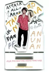 【中古】ディスプレイ・カスタム用アイテム 西島隆弘 アクリルアクセサリースタンド 「AAA FAN MEETING ARENA TOUR 2018～FAN FUN FAN～」