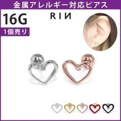 【凛公式】軟骨ピアス 16G かわいい ハート ボディピアス フレーム つけっぱなし シルバー ゴールド ピンクゴールド レッド サージカルステンレス 金属アレルギー対応 可愛い シンプル 片耳用 なんこつぴあす ボディーピアス ピアス Pierce