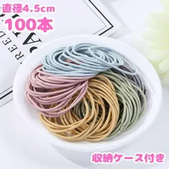 ヘアゴム キッズ 大人 淡色 パステル 収納ケース付き ヘアアクセサリー 100本セット