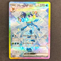 グレイシアex SAR 270HP ポケモンカード - メルカリ