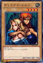 【PSA10】ヂェミナイ•エルフ 初期 ブースター ②遊戯王 初期ブースター ヂェミナイ・エルフ - メルカリ