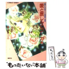 2024年最新】藤本ひとみ マリナシリーズの人気アイテム - メルカリ