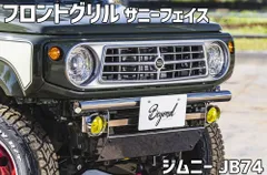 日産サニーフロントグリル Yahoo!オークション - 日産 サニー サニトラ フロントグリル