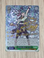 特別な魔法　ヨハネ　SP　サイン　PSA10　幻日のヨハネ WS ヴァイスシュヴァルツ 幻日のヨハネ 特別な魔法 ヨハネ SP