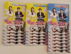 華麗なる玉子様 スイート♥リベンジ DVD-BOX1.2〈6枚組〉3〈5枚組〉 華麗なる玉子様 スイート♥リベンジ DVD-BOX1.2〈6枚組〉3〈5枚