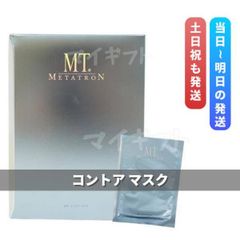 メルティングマスク 220g - メルカリ
