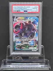 カメックスVMAX　PSA10 PSA10鑑定済〕カメックスVMAX(RRR仕様)【-】{002/020}