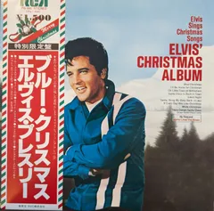 2024年最新】lp elvis christmasの人気アイテム - メルカリ