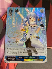 ヴァイスシュヴァルツ　兎田ぺこら　SP 値下げ交渉可 Amazon.co.jp: ヴァイスシュヴァルツ ホロライブプロダクション