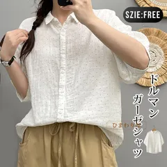 ガーゼシャツ レディース シャツ 半袖 トップス ガーゼ Tシャツ コットン ドルマン 体型カバー ブラウス ゆったり シンプル おしゃれ 流行 大人かわいい カジュアル きれいめ gulihua09