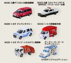 トミカ博　限定トミカ