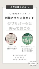 ジブリ　もののけ姫　こだま　好きの為のタオルセット　(*´艸｀)