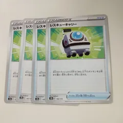 P【ポケカ】レスキューキャリー（s12a）4枚セット
