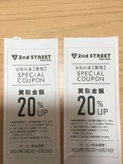 セカンドストリート 20%買取アップクーポン - メルカリ
