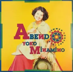 【新品】南野陽子 ABEND サマーコンサート1990 LD レーザーディスク Amazon.co.jp: LD 南野陽子/Abend 1990年 サマー コンサート