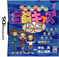 【中古】神林式脳力開発法右脳キッズDS