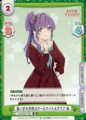 【匿名配送】Reバース for you 蓮ノ空 乙宗梢 SP 1枚 Reバース for you スリーブ&カード デラックスセット ラブライブ