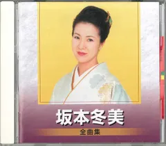 非売品★プロモーション用★1996年 冬美十艶 坂本冬美 カセットテープ 非売品☆廃盤カセット☆プロモーション用☆NOT FOR SALE