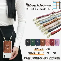 [P2S2C211] iPhone 11 pro Max ケース+カードポケット+ショルダー セット スマホリング TPU クリア リング付き アイフォン11promax アイホン11promax カバー アイフォン11promax アイフォン スタンド 持ち