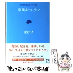 卒ランの人気アイテム【2024年最新】 - メルカリ