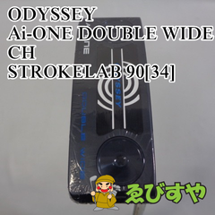 入間■【未使用　展示品】 パター オデッセイ Ai-ONE DOUBLE WIDE CH STROKELAB 90[34]  3[1366]