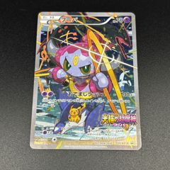 フーパ プロモ 光輪の超魔神 入場者プレゼント