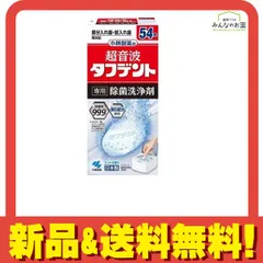 2024年最新】超音波洗浄 入れ歯洗浄剤の人気アイテム - メルカリ