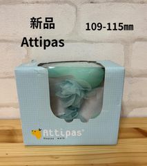 子供服　ブランド　アティパス　　11.5㎝　ベビーシューズ　Attipas　シューズ