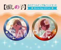 【中古】バッジ・ビンズ 黒川あかね＆有馬かな ホログラムビッグ缶バッジセット Marine Day 2024 ver. 「【推しの子】」