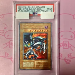 【PSA9】レッドアイズブラックメタルドラゴン　遊戯王 PSA鑑定　ARS PSA9】レッドアイズブラックメタルドラゴン 遊戯王 PSA鑑定 ARS