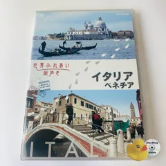 2026年最新】世界ふれあい街歩き dvdの人気アイテム - メルカリ