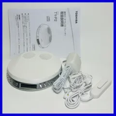 東芝 スピーカー付ポータブルＣＤプレーヤー ＴＹ－Ｐ２（Ｗ）中古ほぼ新品 東芝、ステレオスピーカーを搭載したポータブルCDプレーヤー「TY-P2