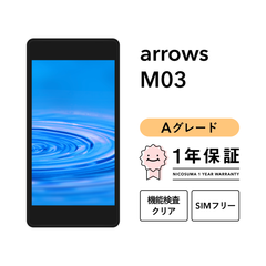 arrows M03 16GB champagnegold SIMフリー （楽天モバイル） Aグレード