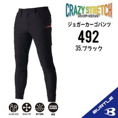 【492ブラック】サイズS～XXL　バートルSS　ジョガーカーゴパンツ　クレイジーストレッチ