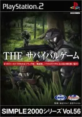 【中古】PS2ソフト SIMPLE 2000シリーズ Vol.56 THE サバイバルゲーム