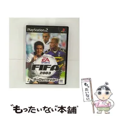 【中古】 EA SPORTS FIFA 2003 ヨーロッパサッカー [PS2] / エレクトロニック・アーツ・スクウェア