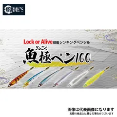 魚極ペン100 35g ギラギラチーク ルーディーズのサムネイル