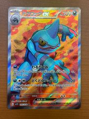 状態A ドクロッグex（095/078）［SR］ポケカ ポケモンカードゲーム