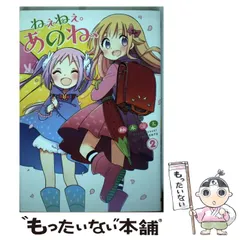 2025年最新】ねぇねぇ あのね 3の人気アイテム - メルカリ