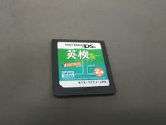 ※ソフトのみ ニンテンドーDS 英検王 2級編