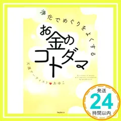 2024年最新】お金のしくみの人気アイテム - メルカリ