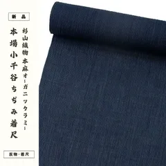 2025年最新】小千谷縮 麻の人気アイテム - メルカリ