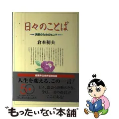 2023年最新】倉本_初夫の人気アイテム - メルカリ