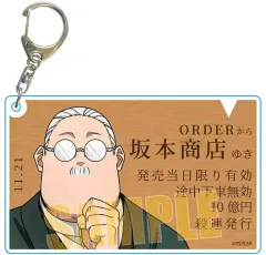 【中古】キーホルダー 坂本太郎(書生風) ちょいデカ アクリルキーホルダー 「SAKAMOTO DAYS」